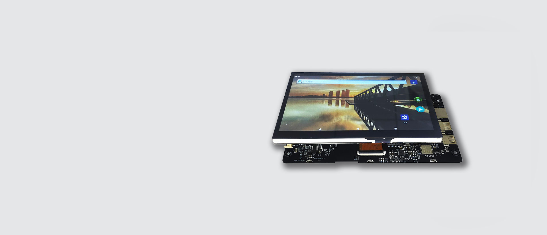 7寸工业安卓智能触控显示终端