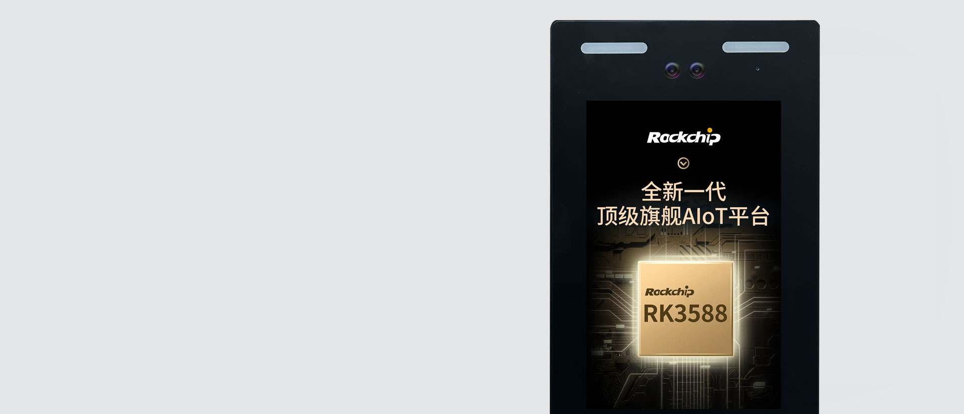 RK3588工业触摸屏HMI人机界面
